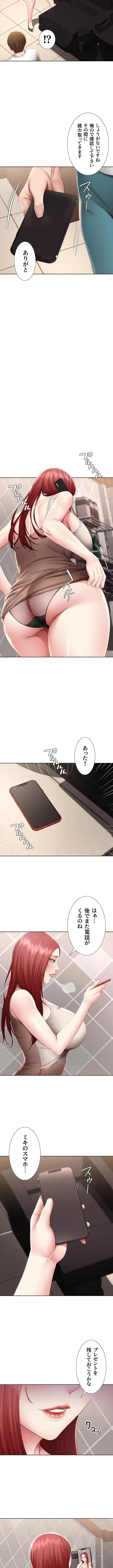 ハーレムライフ (タテヨミ) 第115話 - 10