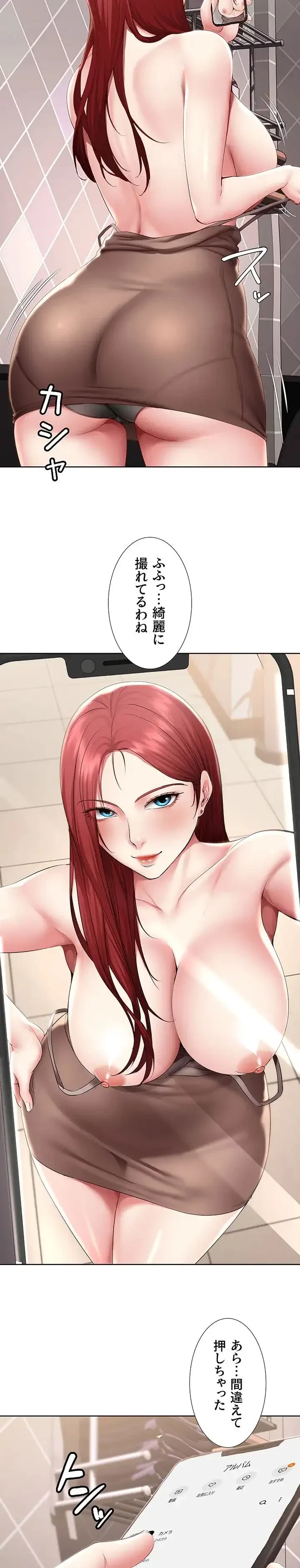 ハーレムライフ (タテヨミ) 第115話 - 11