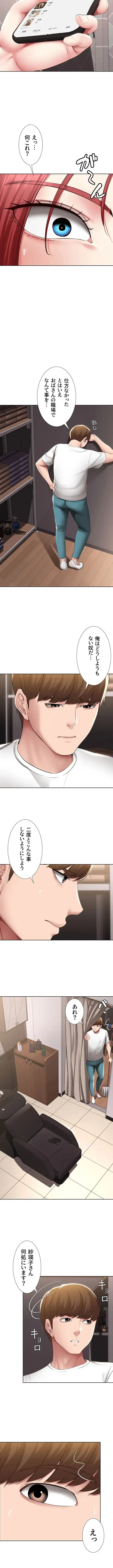 ハーレムライフ (タテヨミ) 第115話 - 12