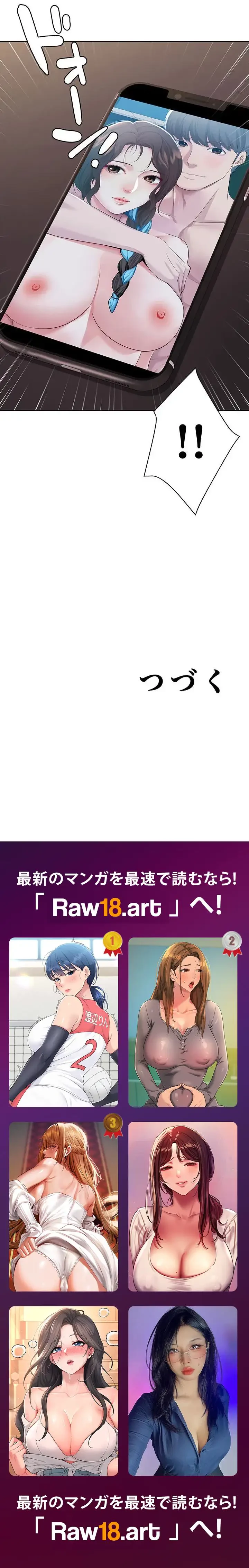 ハーレムライフ (タテヨミ) 第115話 - 13