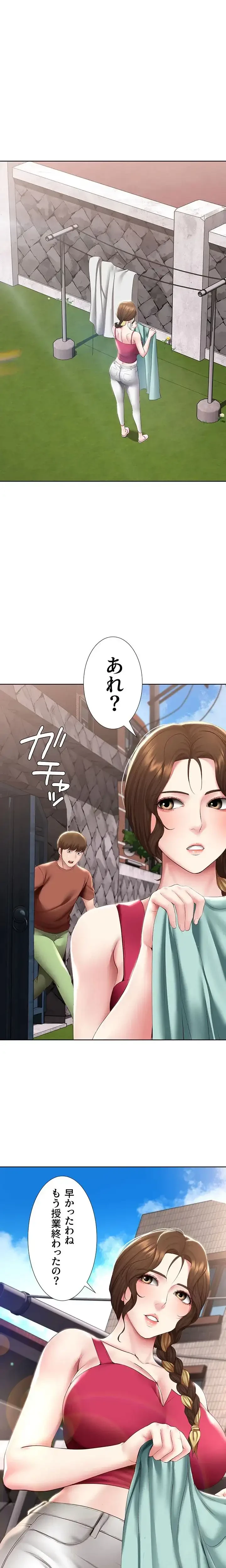 ハーレムライフ (タテヨミ) 第116話 - 12