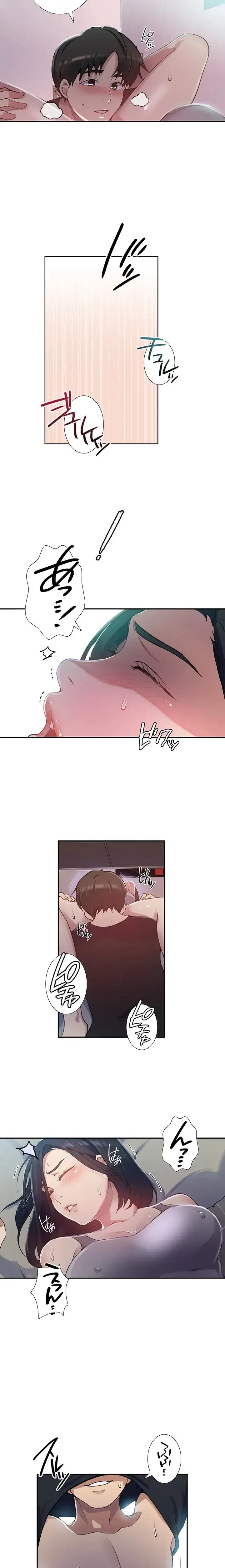 秘密の授業 第183話 - 9