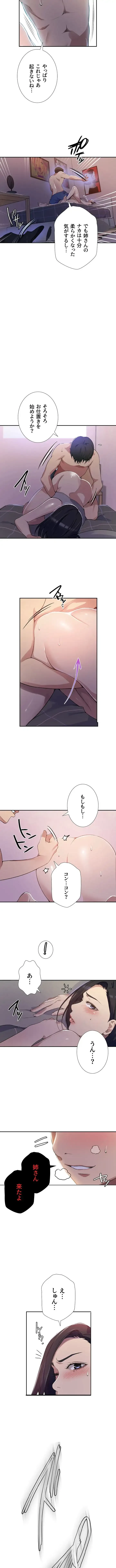 秘密の授業 第183話 - 10