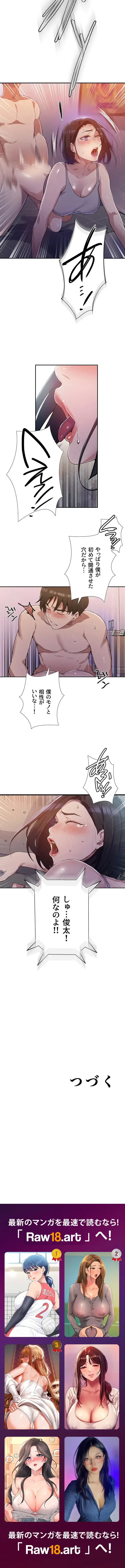 秘密の授業 第183話 - 11