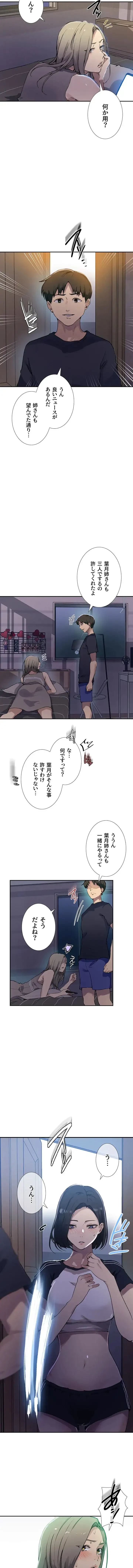 秘密の授業 第184話 - 10