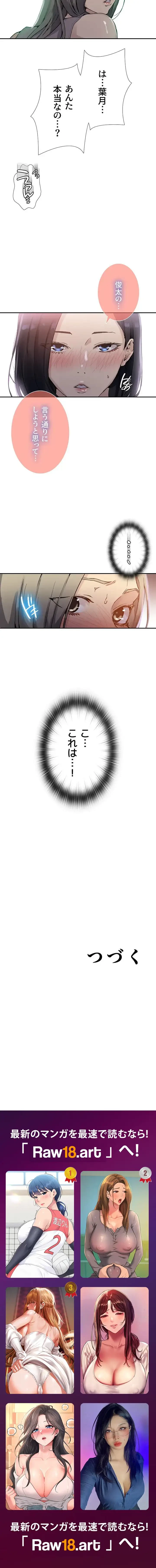 秘密の授業 第184話 - 11
