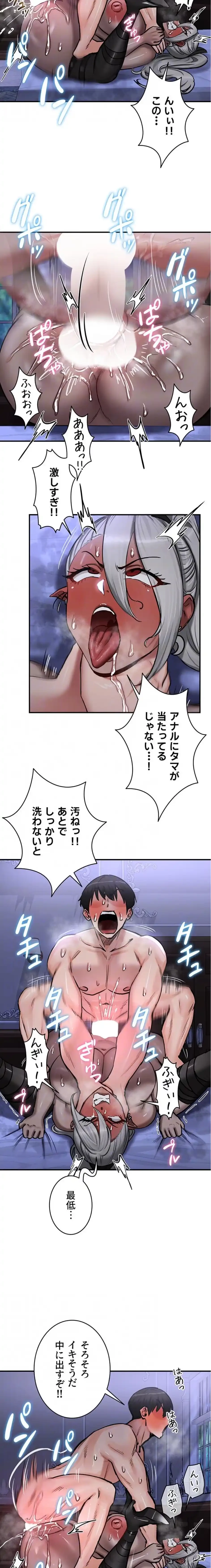 回帰した兵士のメス征服記! 第90話 - 6