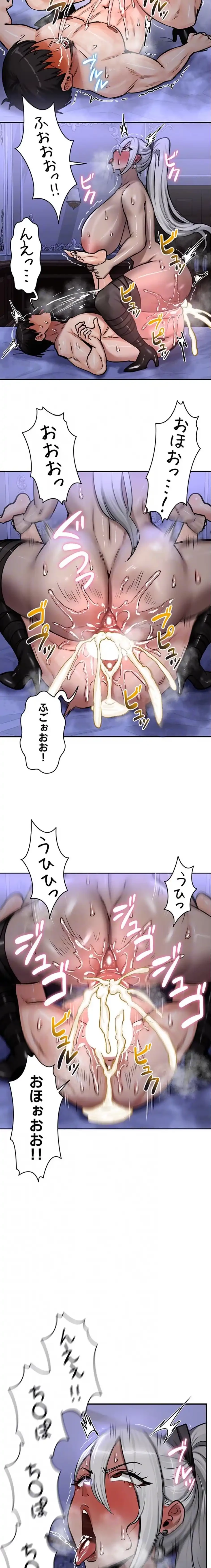 回帰した兵士のメス征服記! 第90話 - 12
