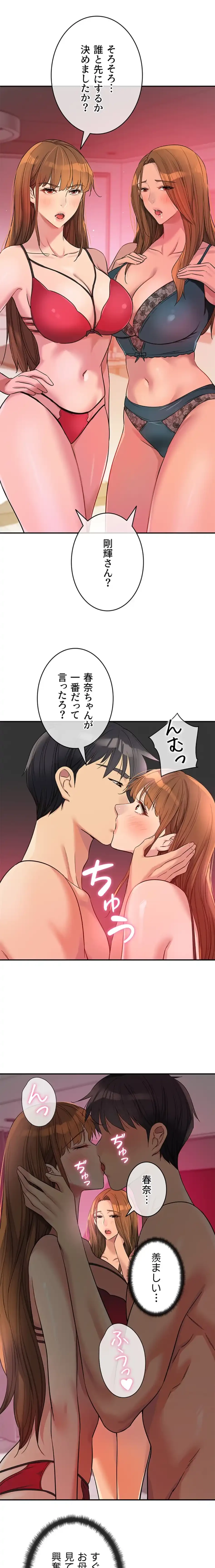 壁穴開いてます 第126話 - 1