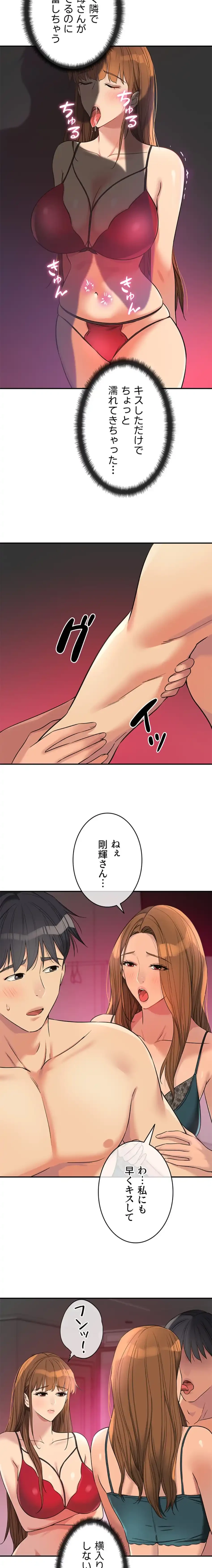 壁穴開いてます 第126話 - 2