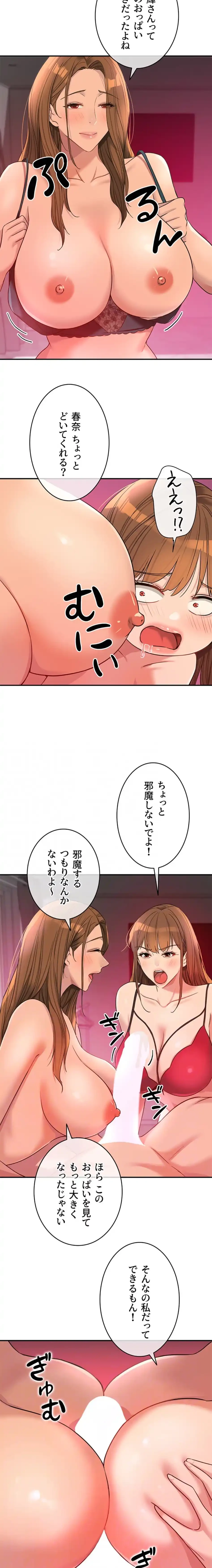 壁穴開いてます 第126話 - 5