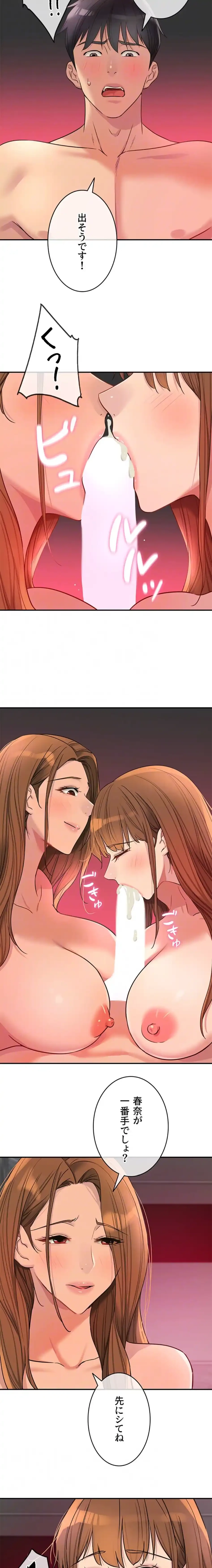 壁穴開いてます 第126話 - 7