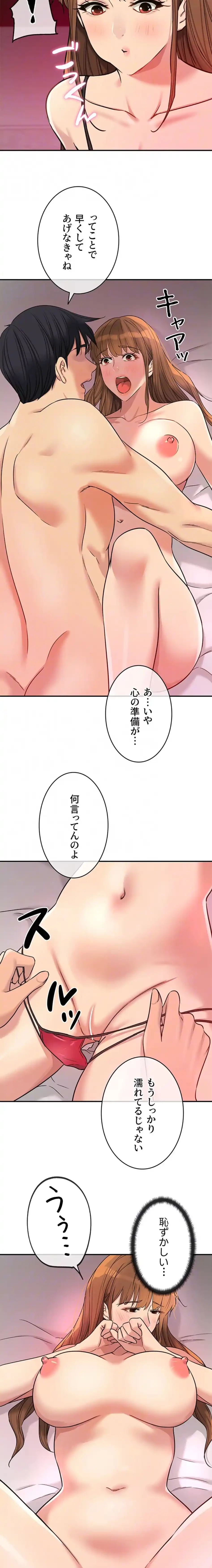 壁穴開いてます 第126話 - 8