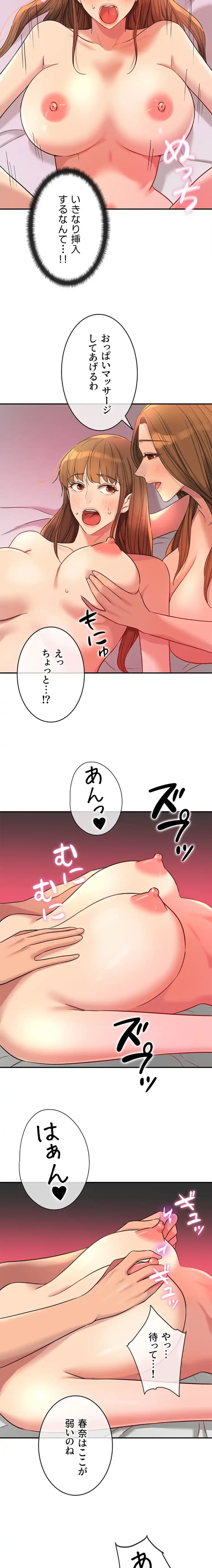 壁穴開いてます 第126話 - 10