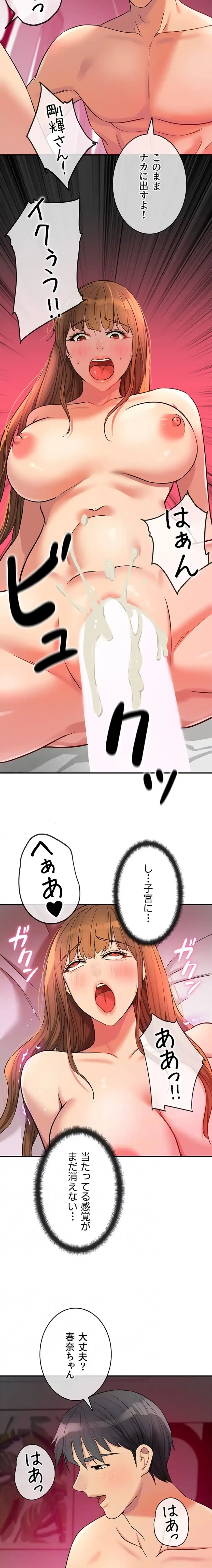 壁穴開いてます 第126話 - 13