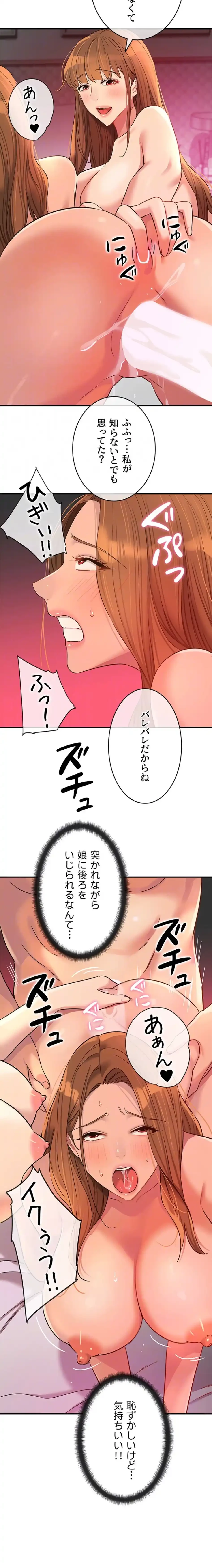 壁穴開いてます 第126話 - 17