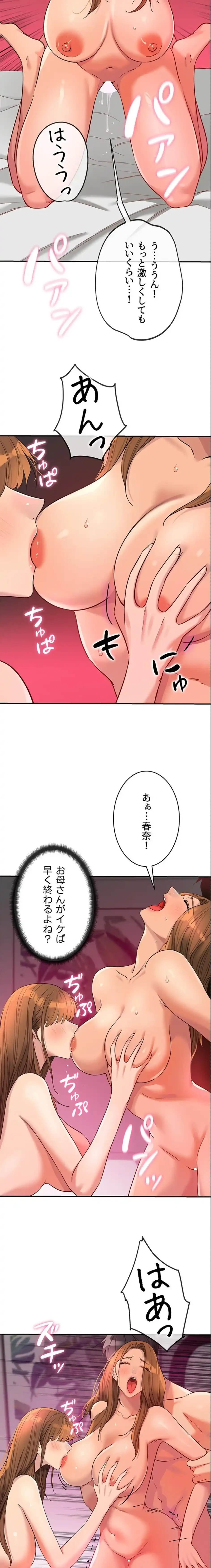 壁穴開いてます 第127話 - 4