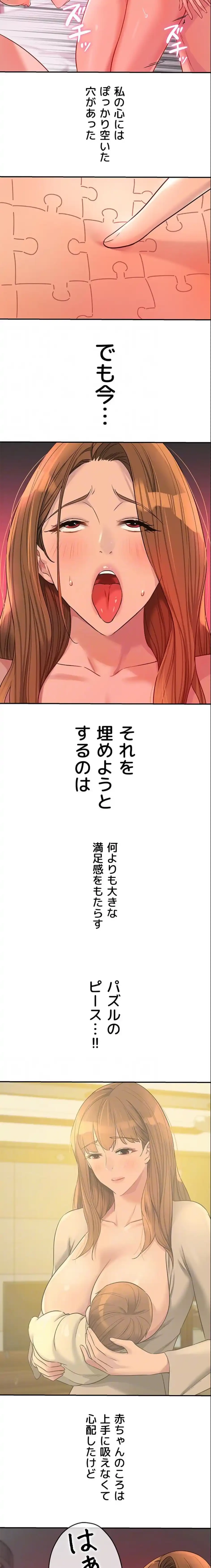 壁穴開いてます 第127話 - 5