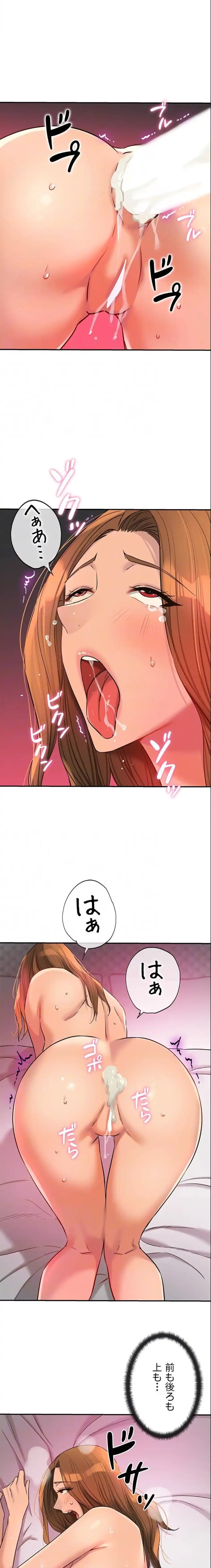 壁穴開いてます 第127話 - 7