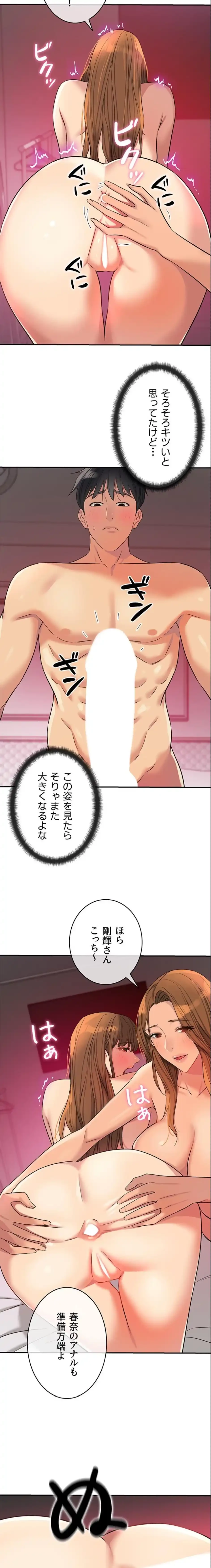 壁穴開いてます 第127話 - 10