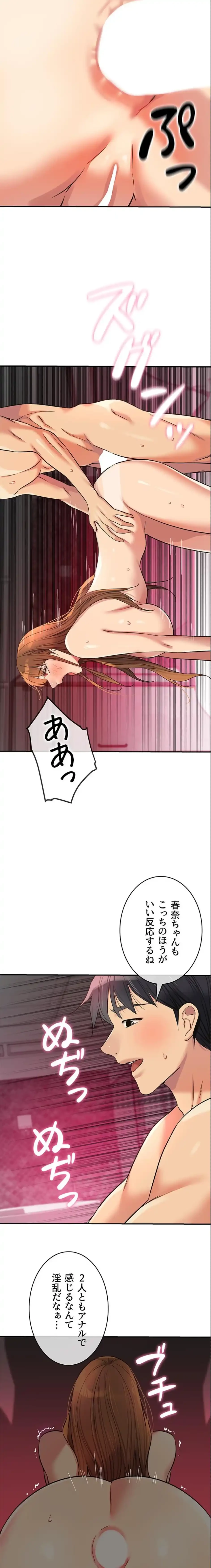 壁穴開いてます 第127話 - 11