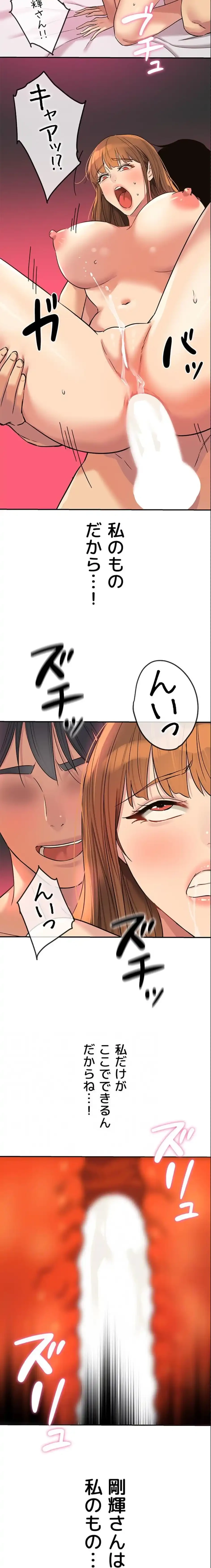 壁穴開いてます 第127話 - 13