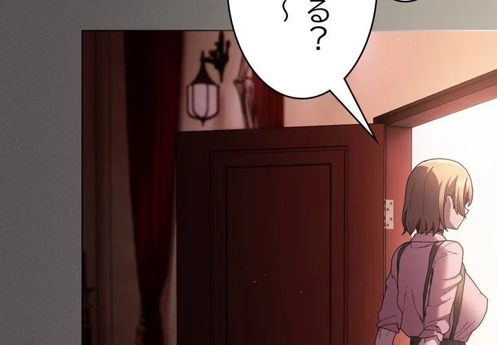 信ぜよ、さらば初めてを与えん 第9話 - 2