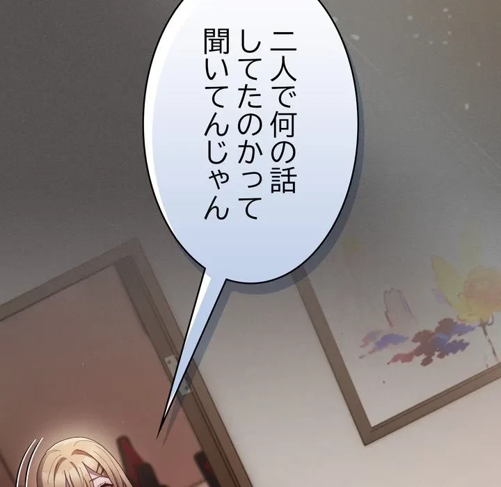 信ぜよ、さらば初めてを与えん 第9話 - 5