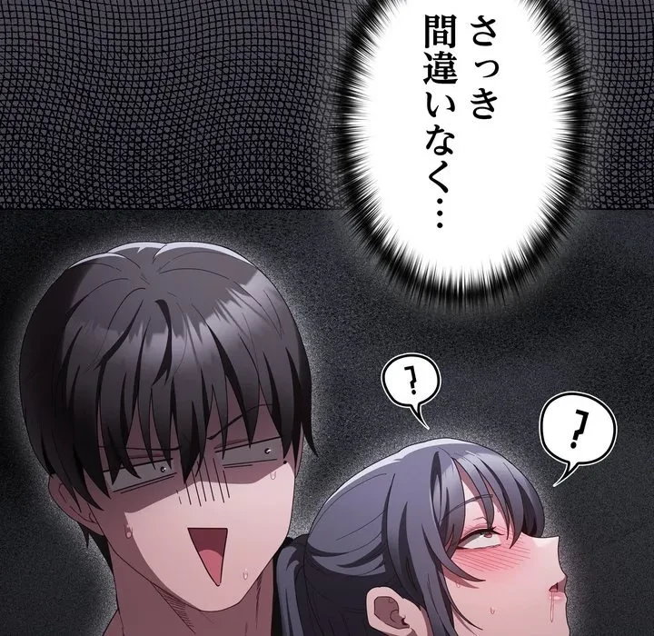 信ぜよ、さらば初めてを与えん 第9話 - 10