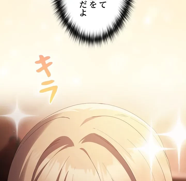 信ぜよ、さらば初めてを与えん 第9話 - 13