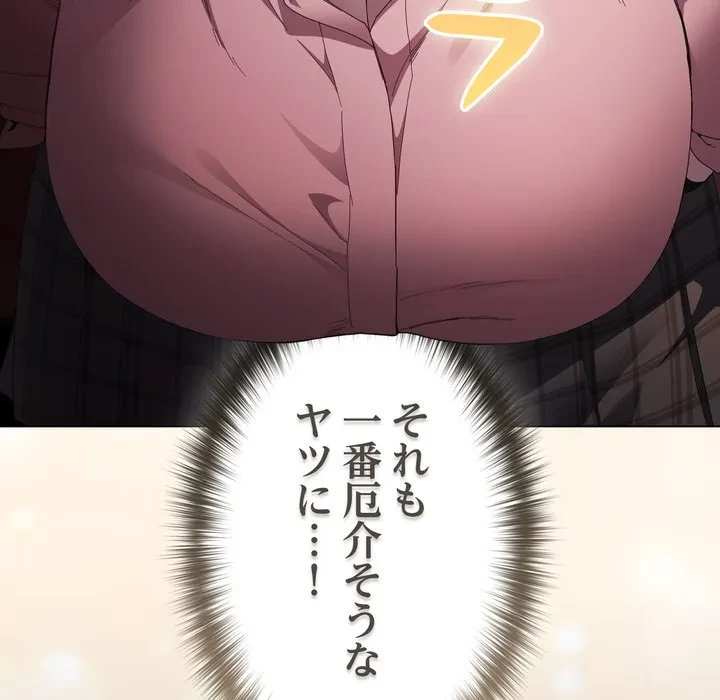 信ぜよ、さらば初めてを与えん 第9話 - 15