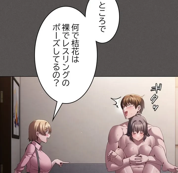 信ぜよ、さらば初めてを与えん 第9話 - 19