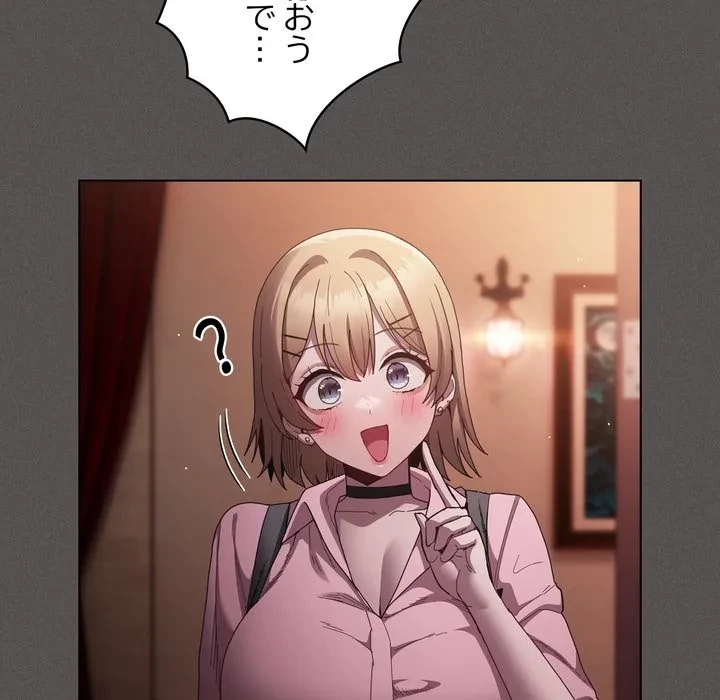 信ぜよ、さらば初めてを与えん 第9話 - 21