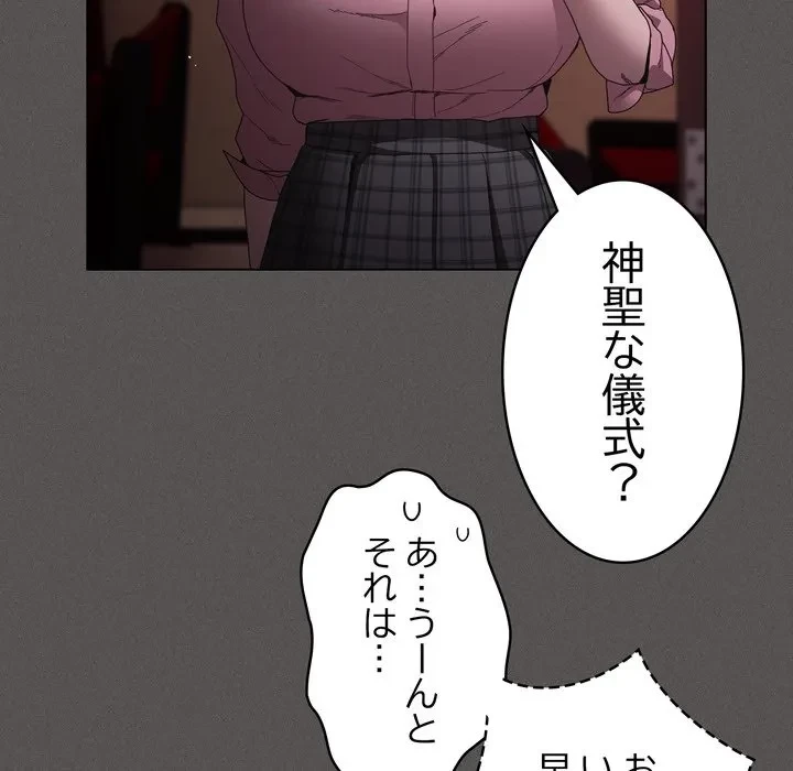 信ぜよ、さらば初めてを与えん 第9話 - 22