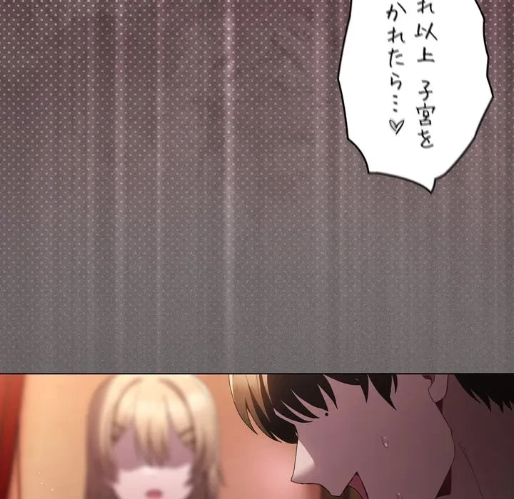 信ぜよ、さらば初めてを与えん 第9話 - 26