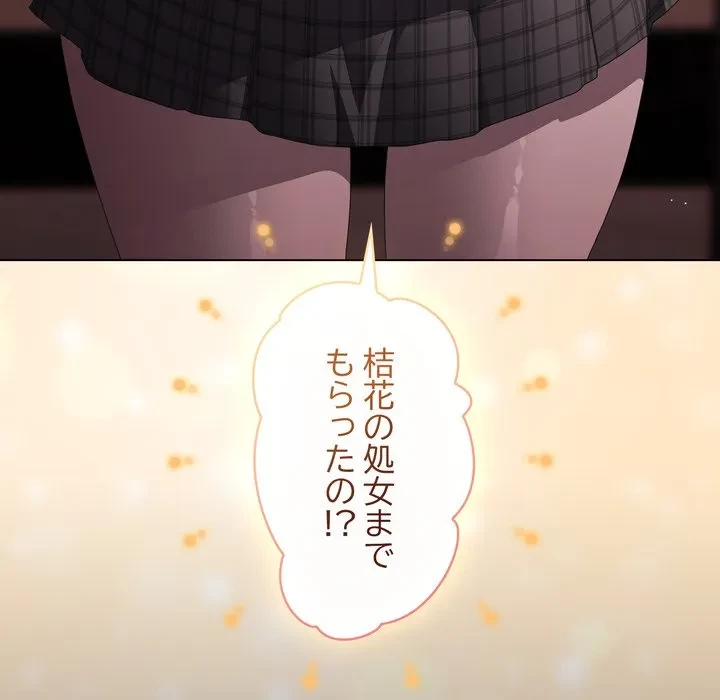 信ぜよ、さらば初めてを与えん 第9話 - 32