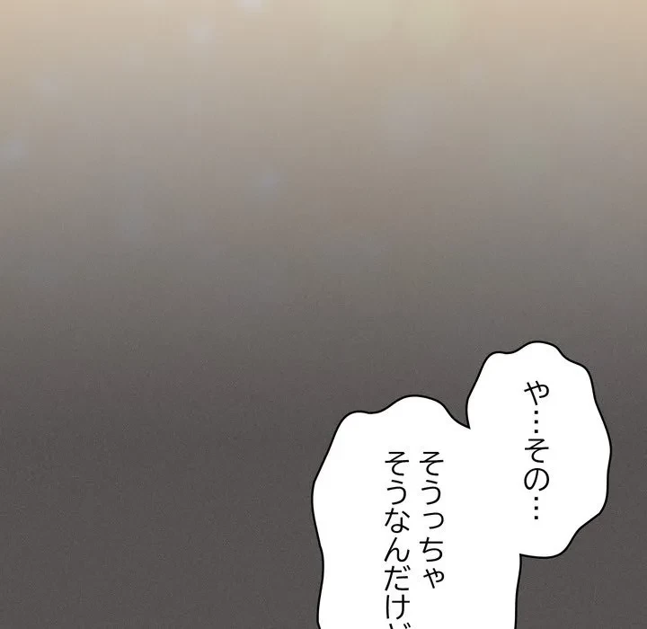 信ぜよ、さらば初めてを与えん 第9話 - 33