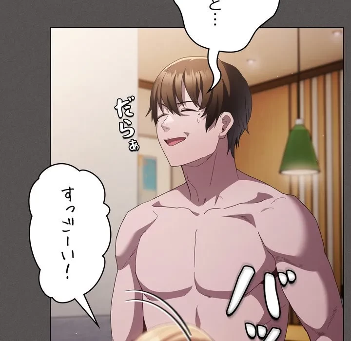 信ぜよ、さらば初めてを与えん 第9話 - 34