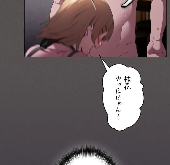 信ぜよ、さらば初めてを与えん 第9話 - 35