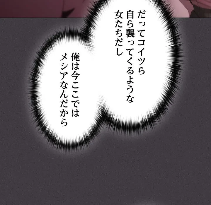 信ぜよ、さらば初めてを与えん 第9話 - 38