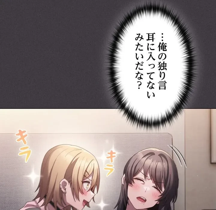 信ぜよ、さらば初めてを与えん 第9話 - 39