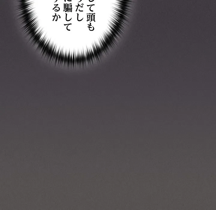 信ぜよ、さらば初めてを与えん 第9話 - 41