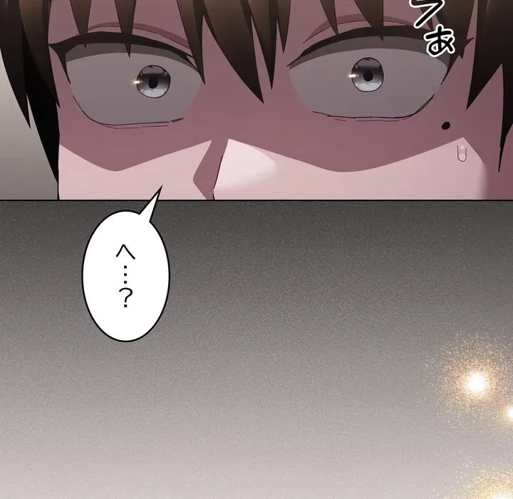 信ぜよ、さらば初めてを与えん 第9話 - 45