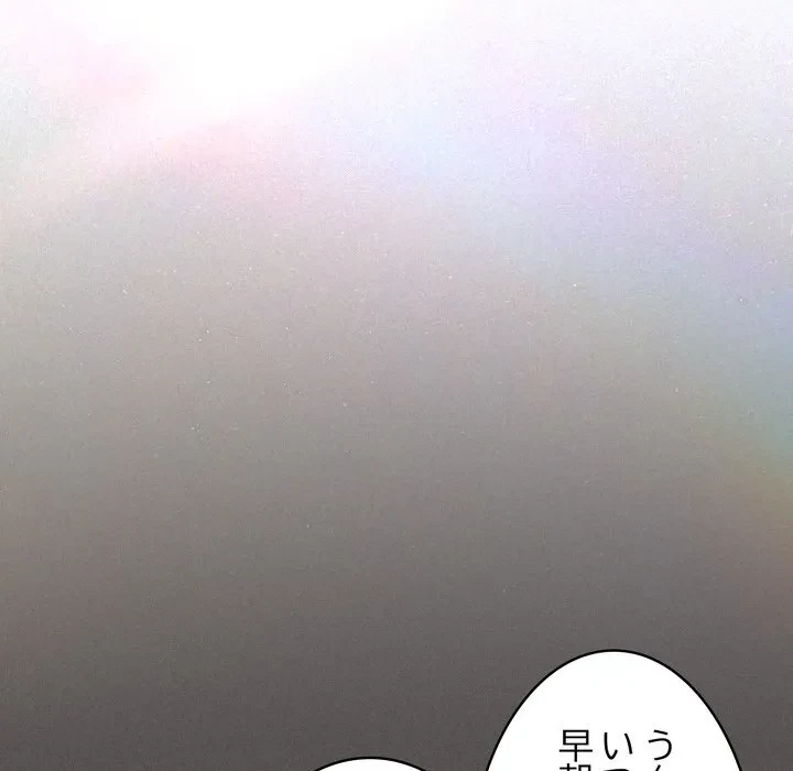 信ぜよ、さらば初めてを与えん 第9話 - 49