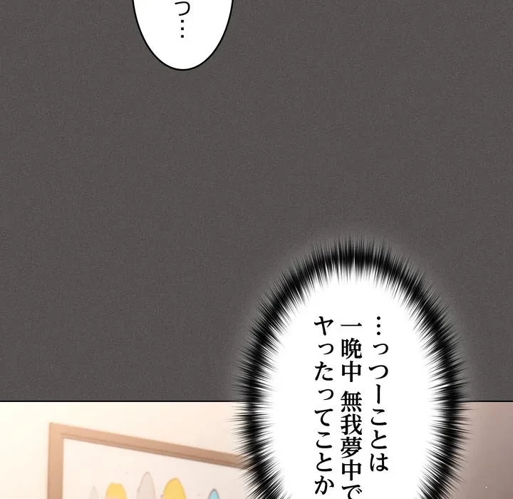 信ぜよ、さらば初めてを与えん 第9話 - 52