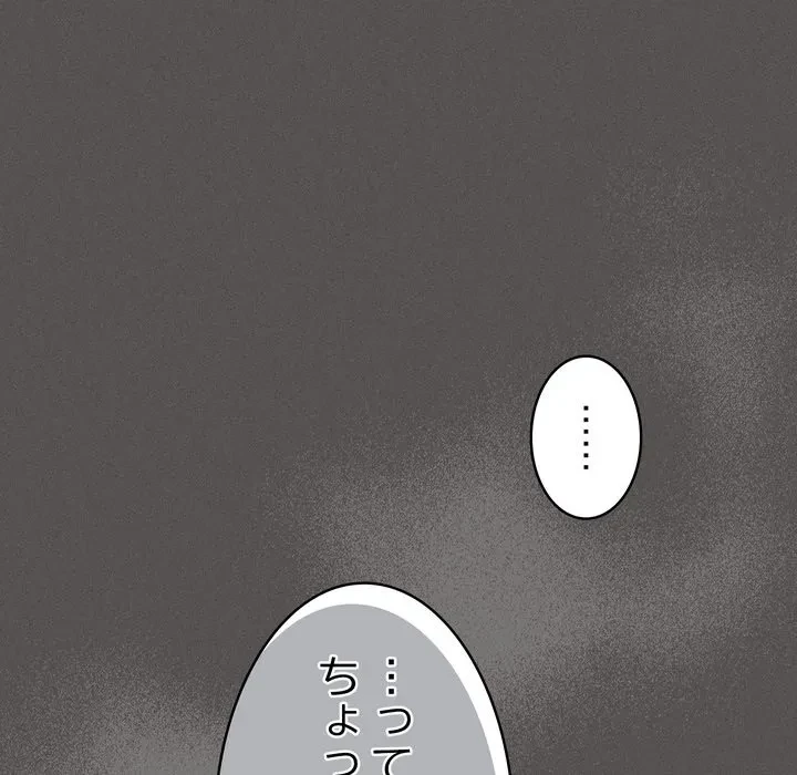 信ぜよ、さらば初めてを与えん 第9話 - 55