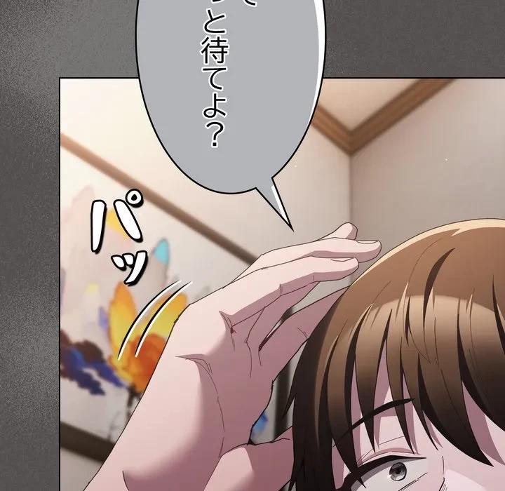 信ぜよ、さらば初めてを与えん 第9話 - 56