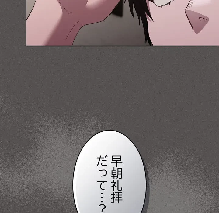 信ぜよ、さらば初めてを与えん 第9話 - 57