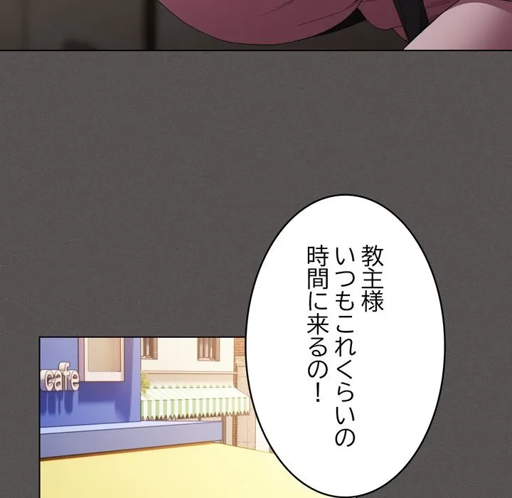 信ぜよ、さらば初めてを与えん 第9話 - 60