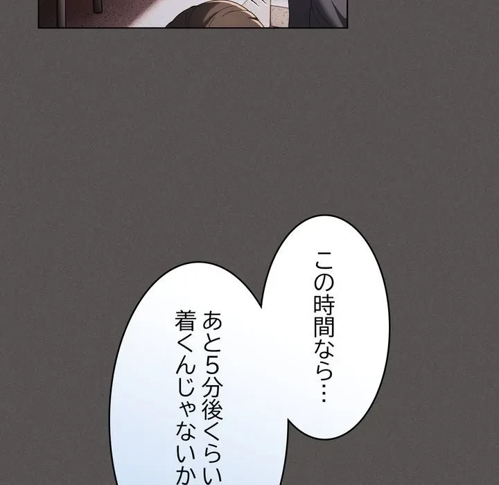 信ぜよ、さらば初めてを与えん 第9話 - 62